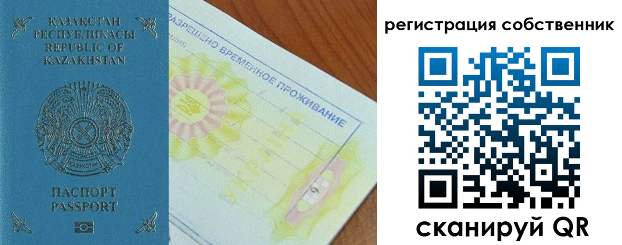 временная регистрация для всех в Луге