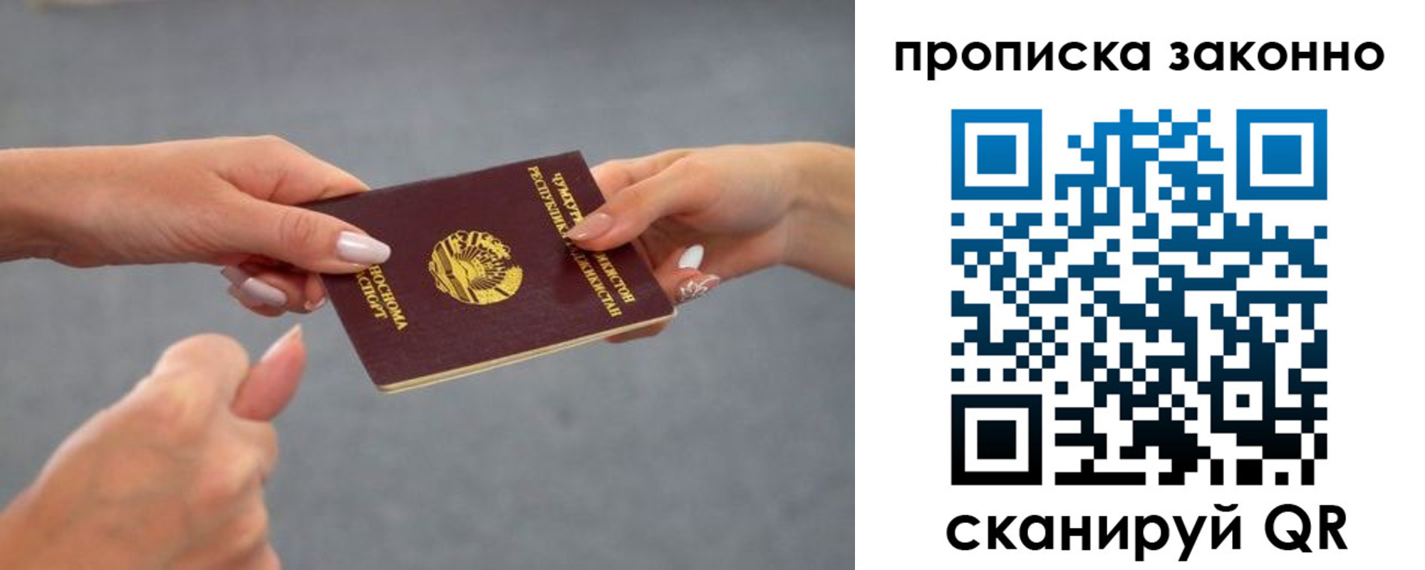 прописка регистрация в Луге