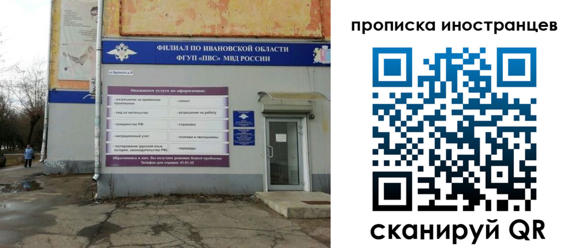 временная регистрация недорого в Луге